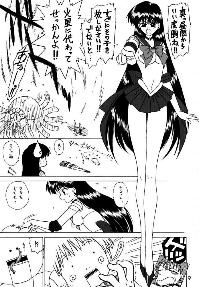 (C61) [BLACK DOG (Kuroinu Juu)] Red Hot Chili Pepper (Bishoujo Senshi Sailor Moon) page 8 full