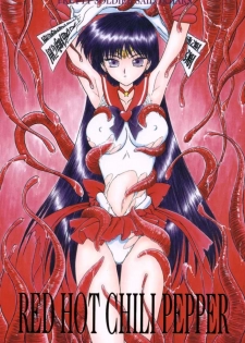 (C61) [BLACK DOG (Kuroinu Juu)] Red Hot Chili Pepper (Bishoujo Senshi Sailor Moon) - page 1