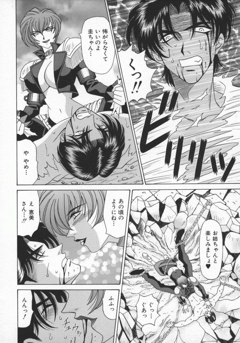 [Ozaki Akira] Bakumatsu Gakuenden Ryoko Mairu 1 page 121 full