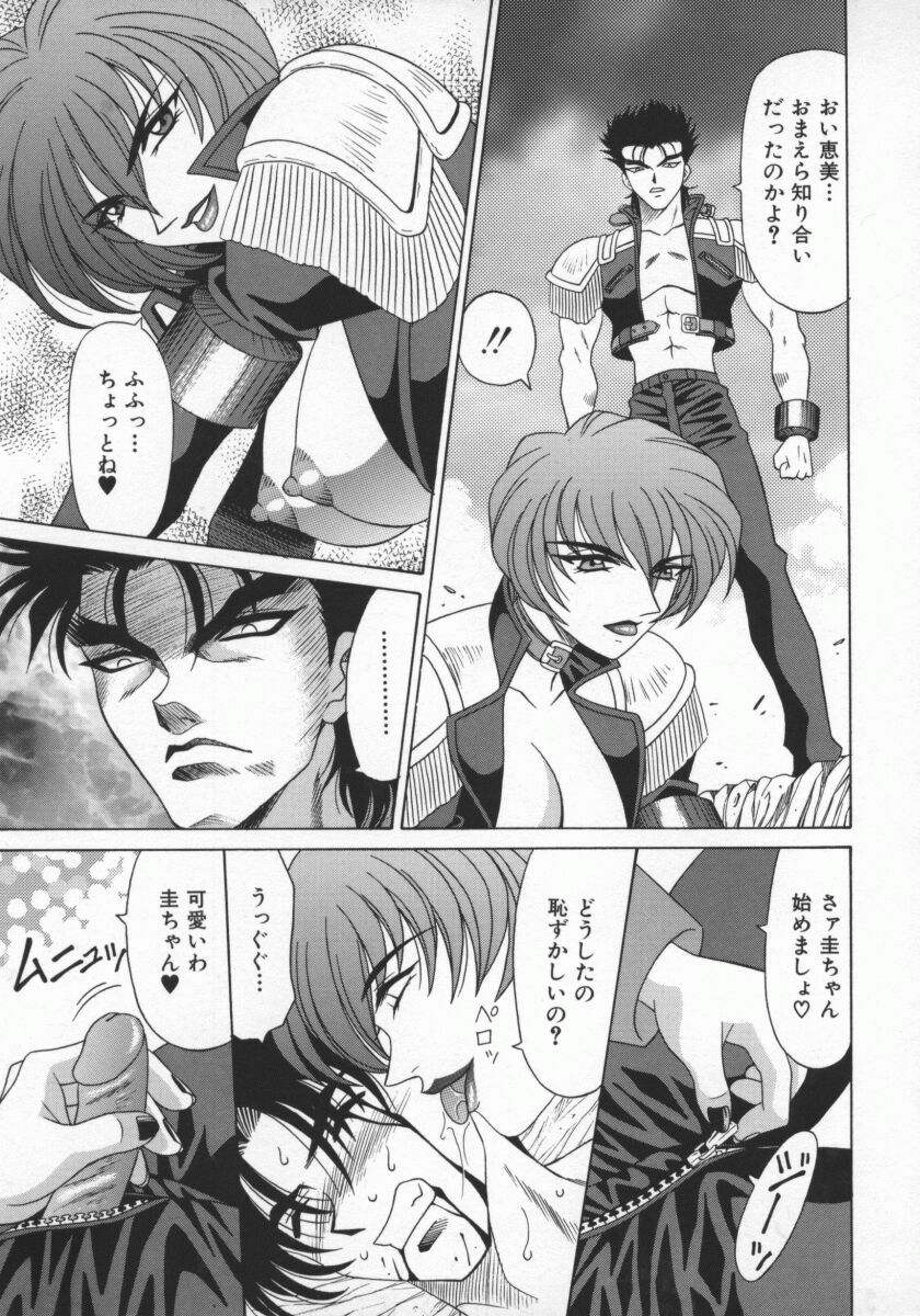 [Ozaki Akira] Bakumatsu Gakuenden Ryoko Mairu 1 page 122 full