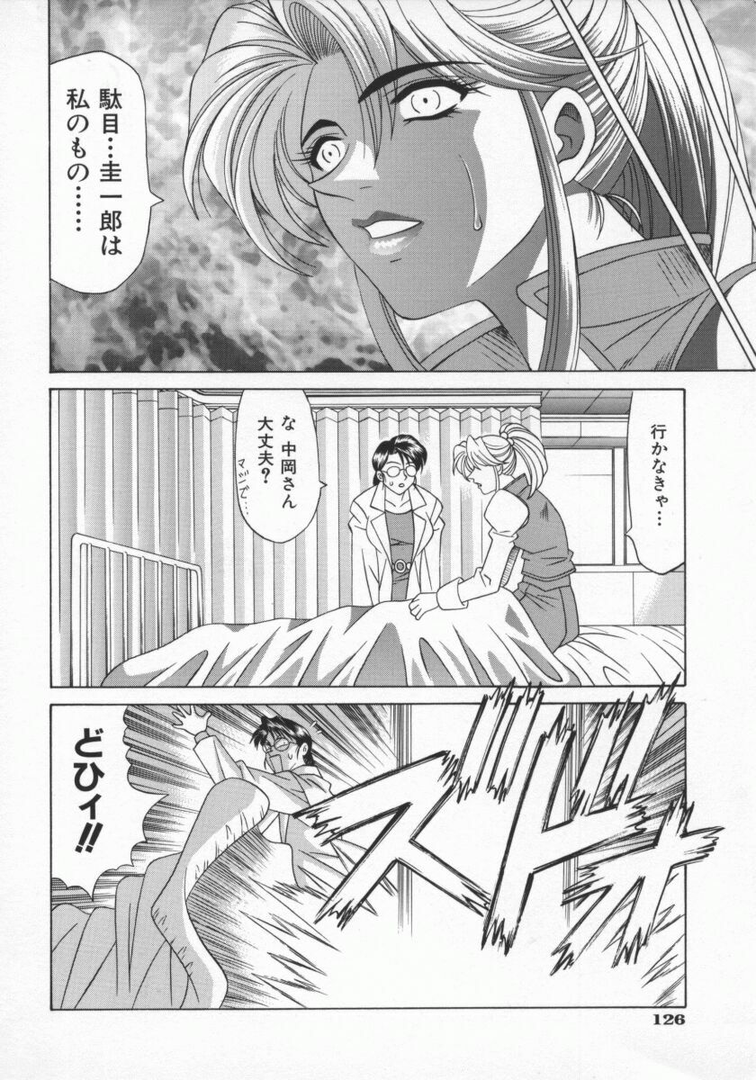 [Ozaki Akira] Bakumatsu Gakuenden Ryoko Mairu 1 page 129 full