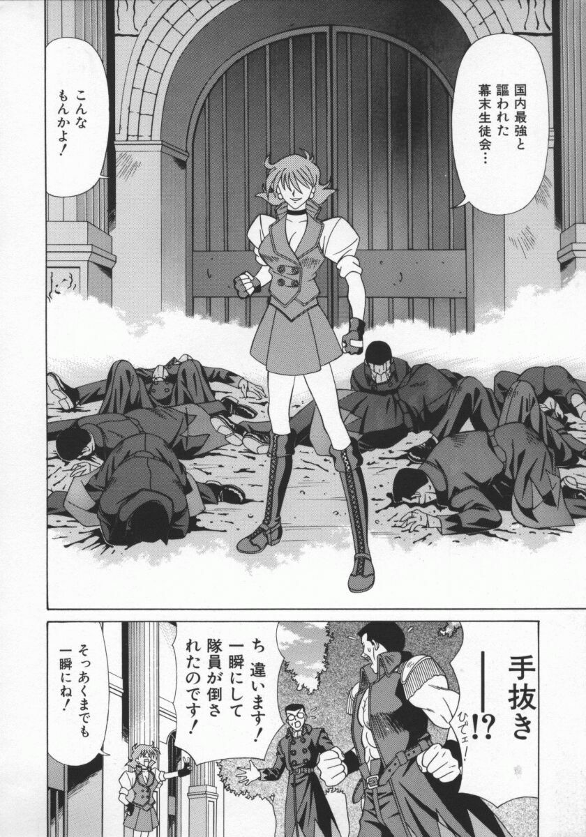 [Ozaki Akira] Bakumatsu Gakuenden Ryoko Mairu 1 page 13 full