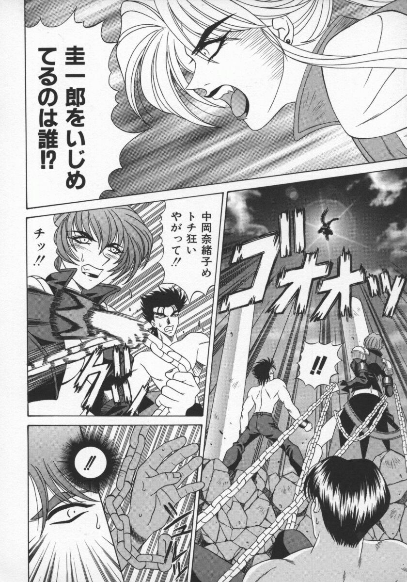 [Ozaki Akira] Bakumatsu Gakuenden Ryoko Mairu 1 page 135 full