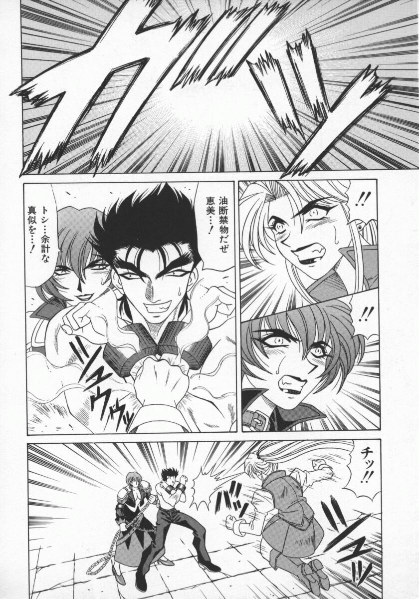 [Ozaki Akira] Bakumatsu Gakuenden Ryoko Mairu 1 page 137 full