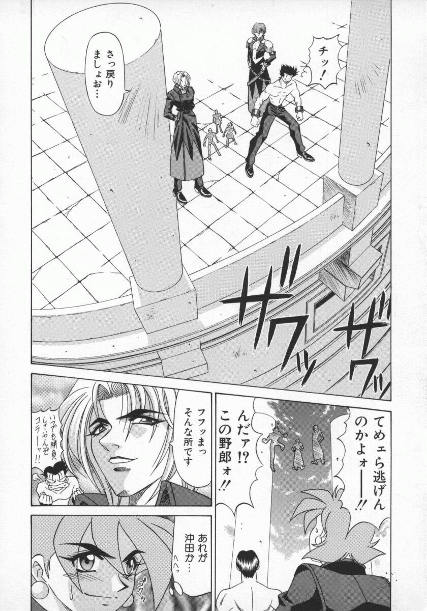 [Ozaki Akira] Bakumatsu Gakuenden Ryoko Mairu 1 page 145 full