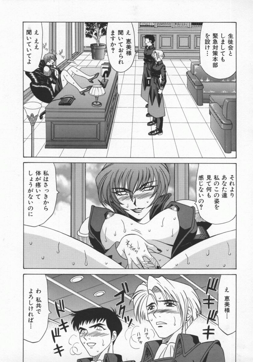 [Ozaki Akira] Bakumatsu Gakuenden Ryoko Mairu 1 page 150 full