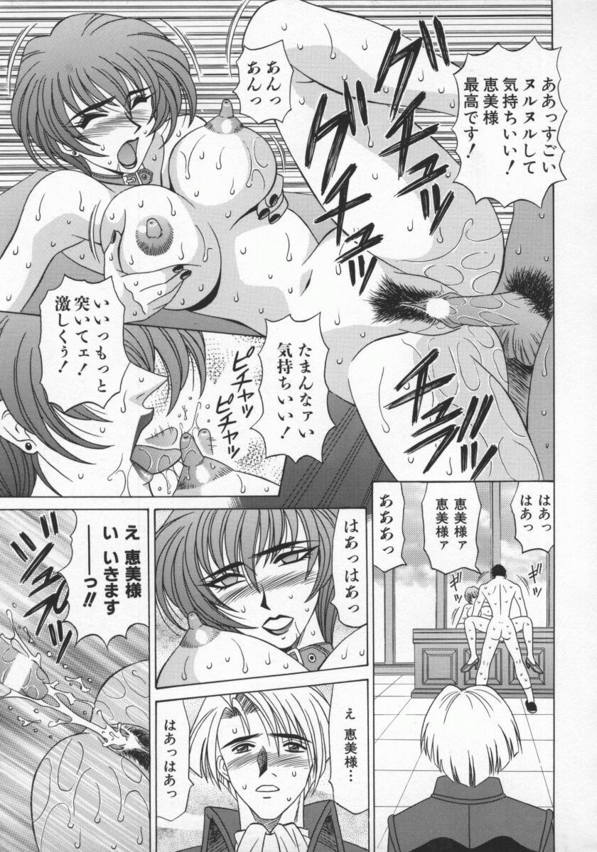 [Ozaki Akira] Bakumatsu Gakuenden Ryoko Mairu 1 page 154 full