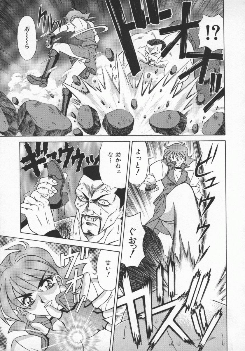 [Ozaki Akira] Bakumatsu Gakuenden Ryoko Mairu 1 page 16 full