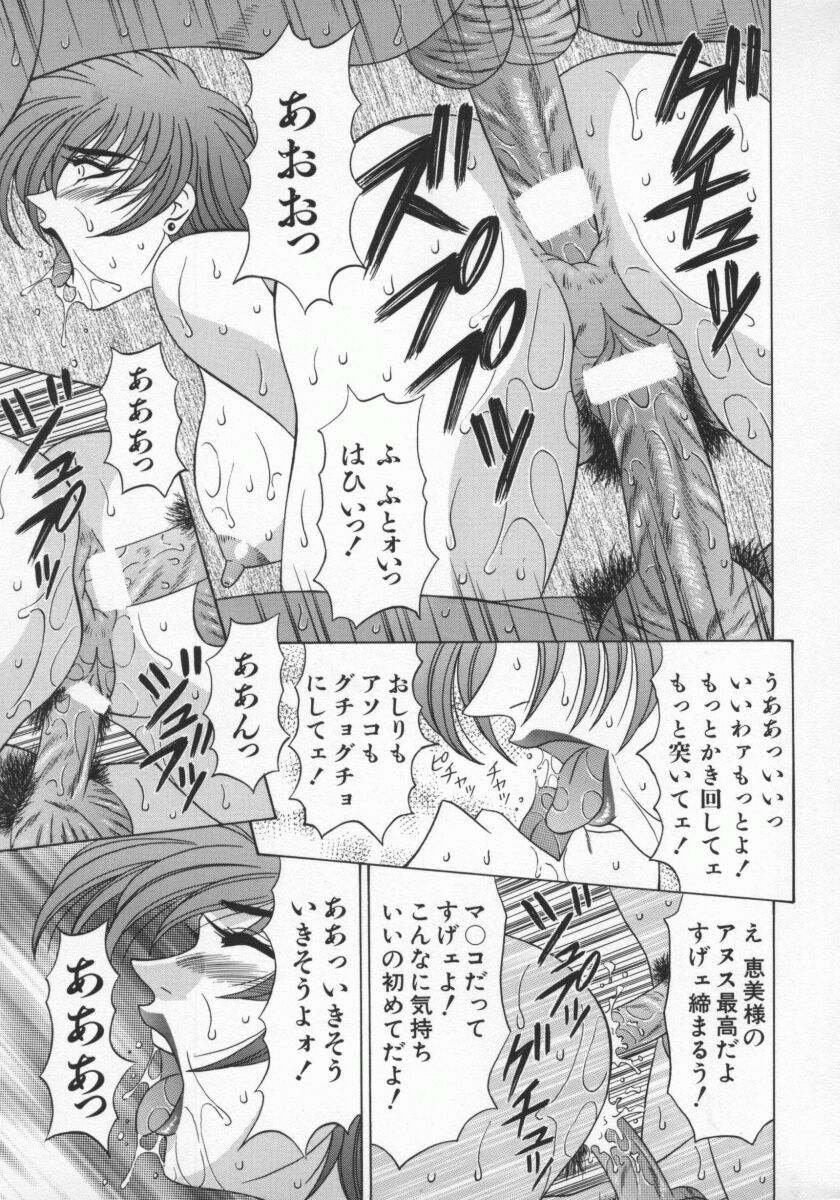 [Ozaki Akira] Bakumatsu Gakuenden Ryoko Mairu 1 page 160 full