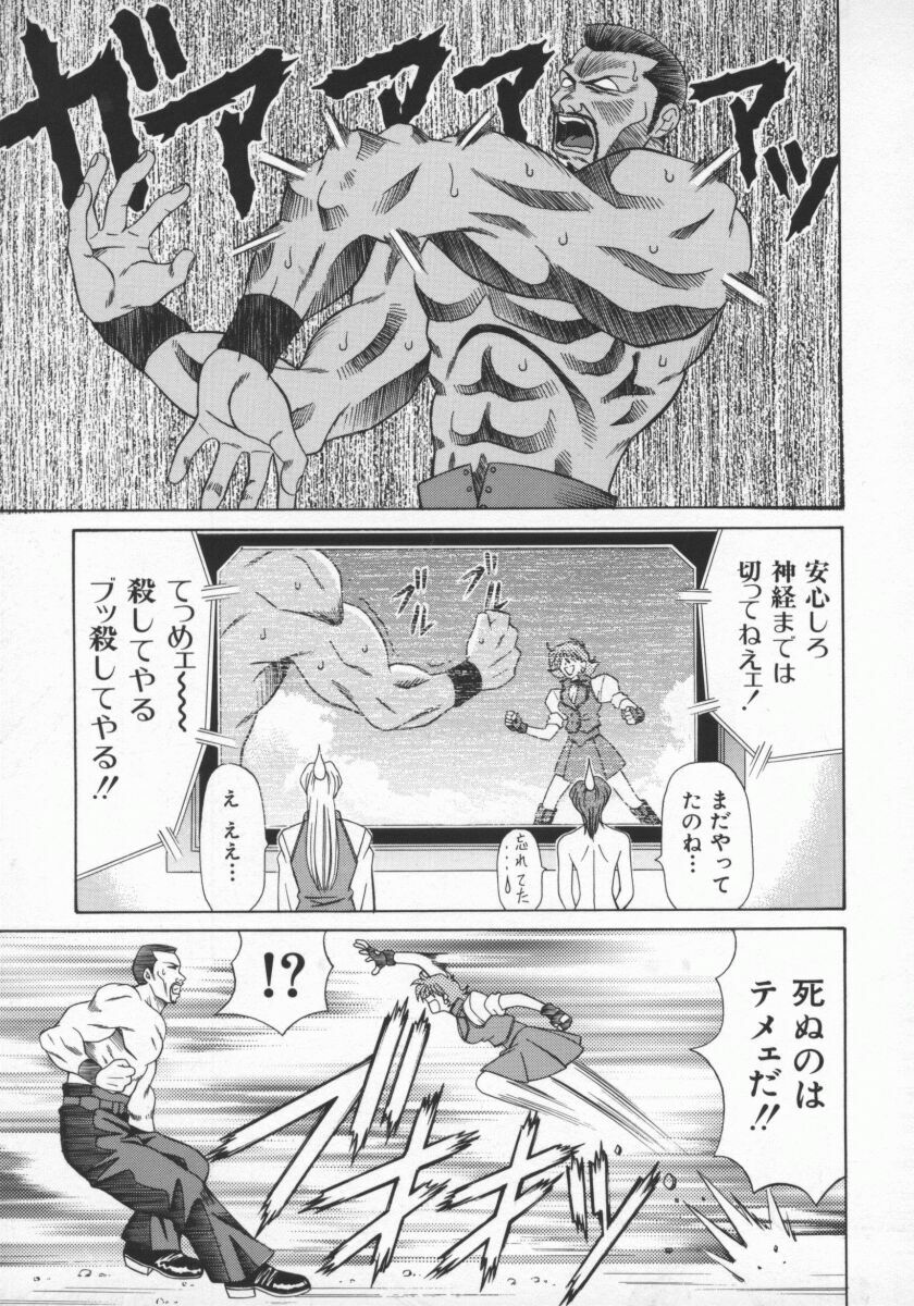 [Ozaki Akira] Bakumatsu Gakuenden Ryoko Mairu 1 page 30 full