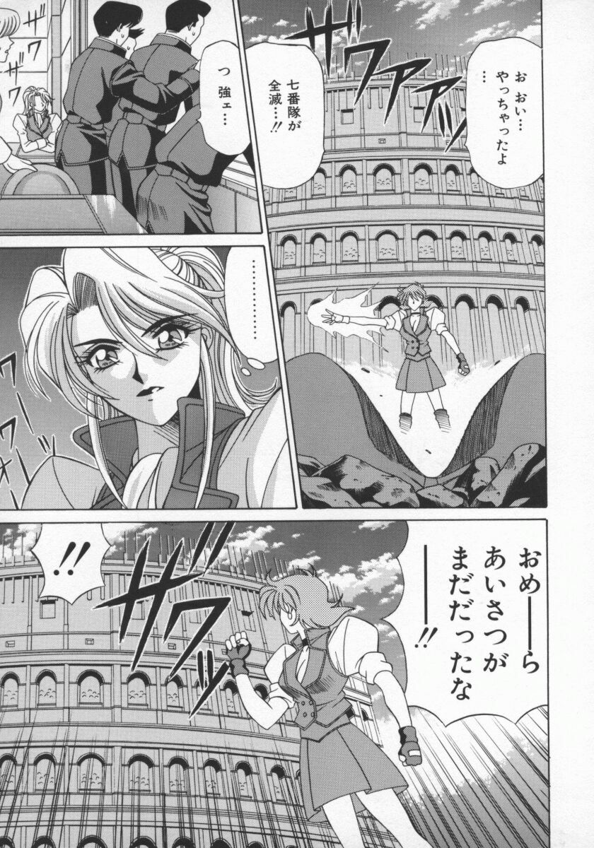 [Ozaki Akira] Bakumatsu Gakuenden Ryoko Mairu 1 page 32 full