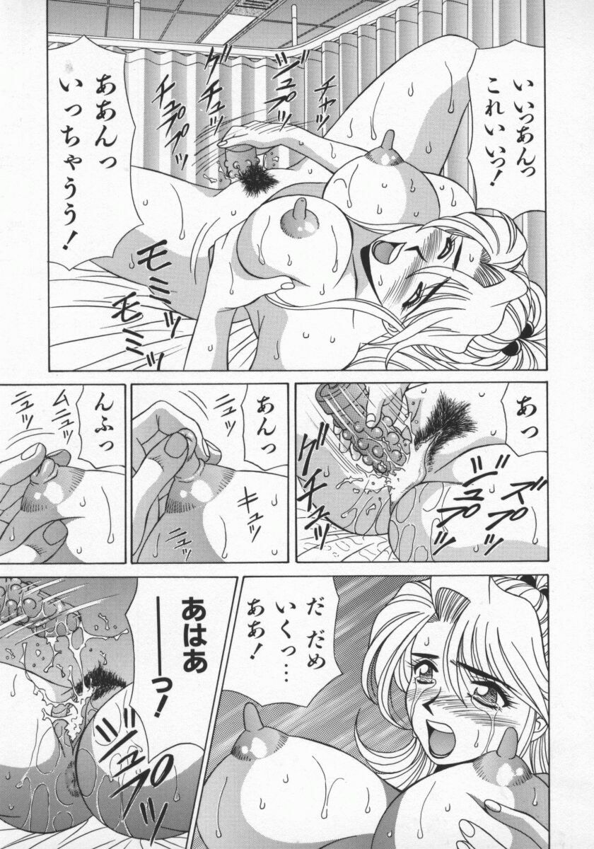 [Ozaki Akira] Bakumatsu Gakuenden Ryoko Mairu 1 page 52 full