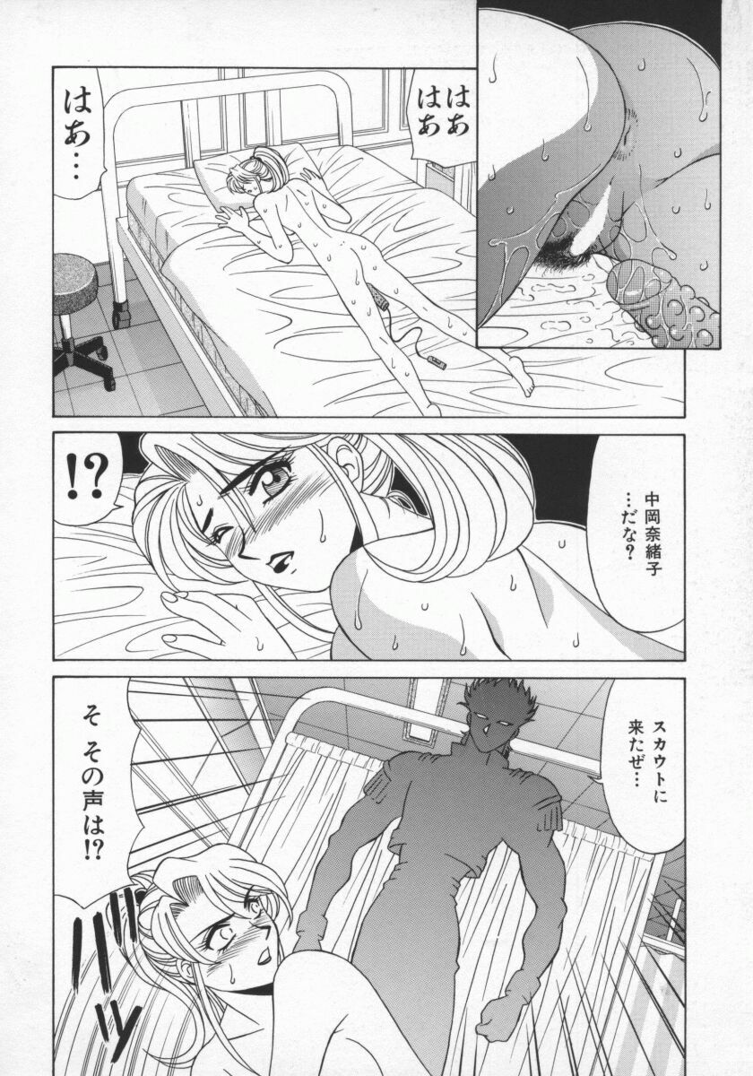 [Ozaki Akira] Bakumatsu Gakuenden Ryoko Mairu 1 page 53 full