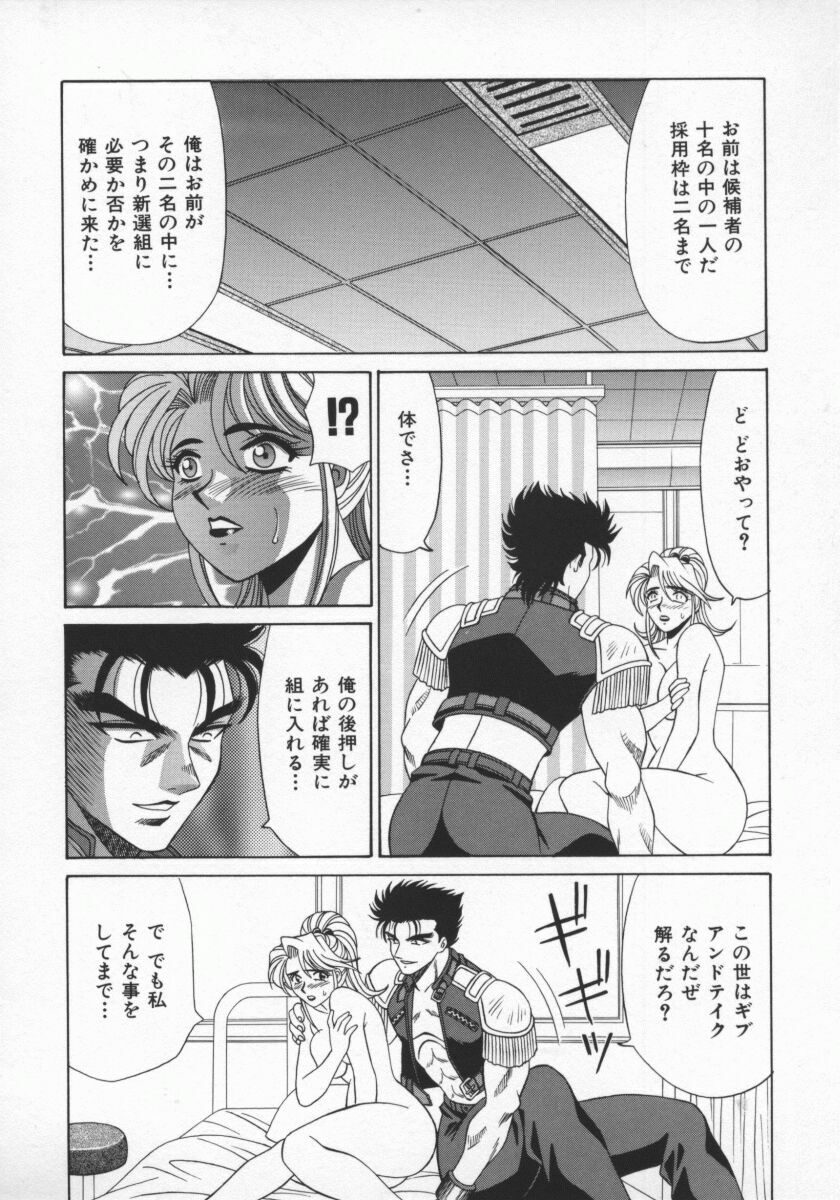 [Ozaki Akira] Bakumatsu Gakuenden Ryoko Mairu 1 page 55 full