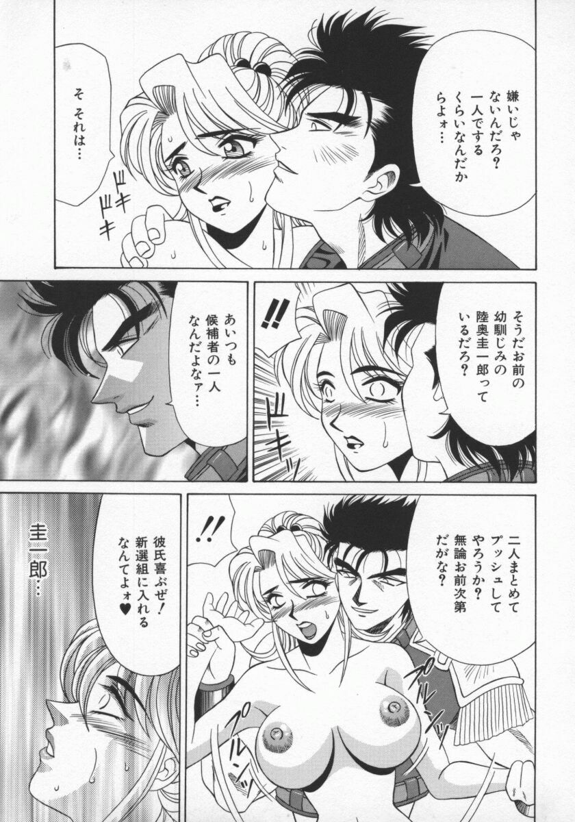 [Ozaki Akira] Bakumatsu Gakuenden Ryoko Mairu 1 page 56 full