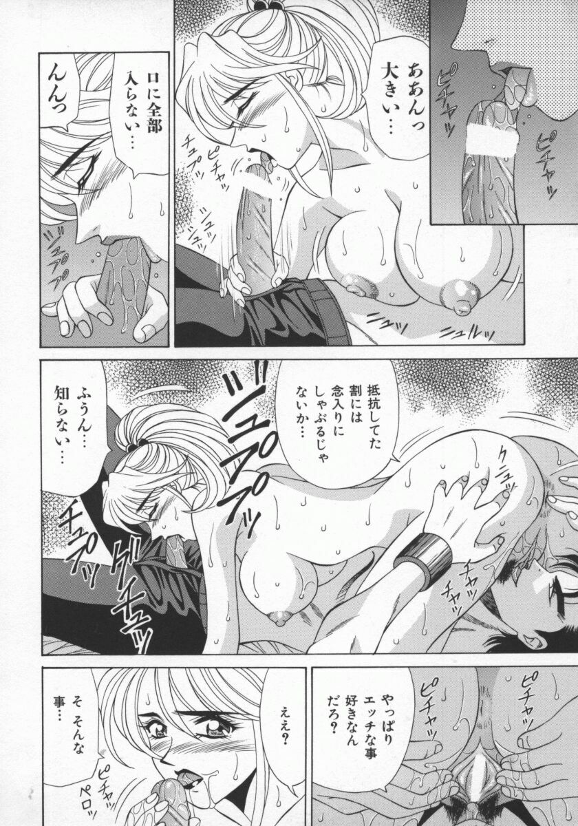 [Ozaki Akira] Bakumatsu Gakuenden Ryoko Mairu 1 page 57 full