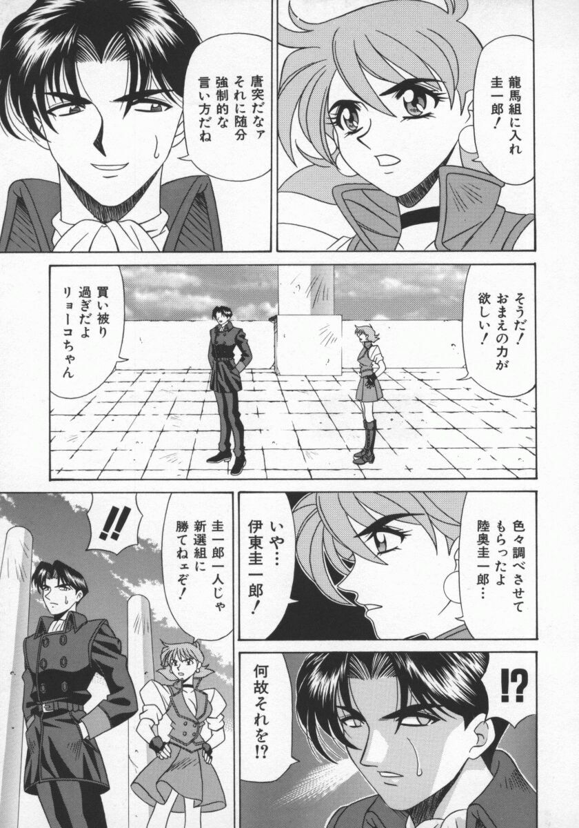 [Ozaki Akira] Bakumatsu Gakuenden Ryoko Mairu 1 page 62 full