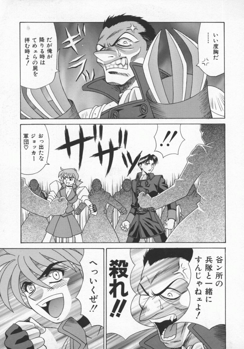 [Ozaki Akira] Bakumatsu Gakuenden Ryoko Mairu 1 page 66 full