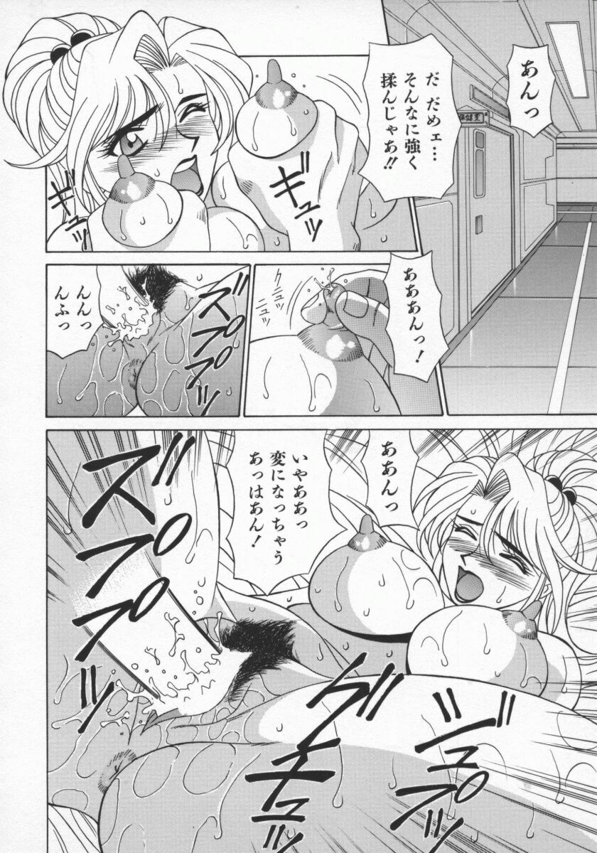 [Ozaki Akira] Bakumatsu Gakuenden Ryoko Mairu 1 page 67 full