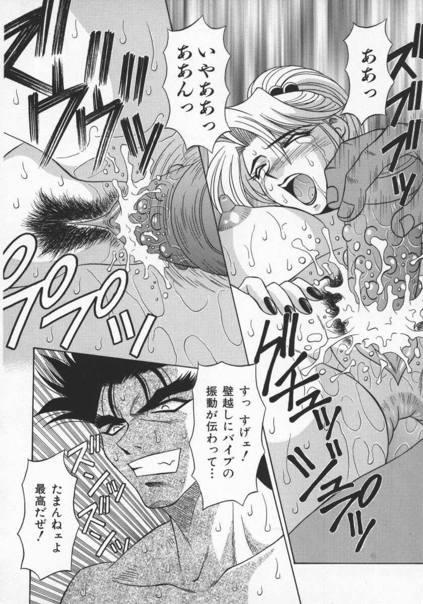 [Ozaki Akira] Bakumatsu Gakuenden Ryoko Mairu 1 page 75 full