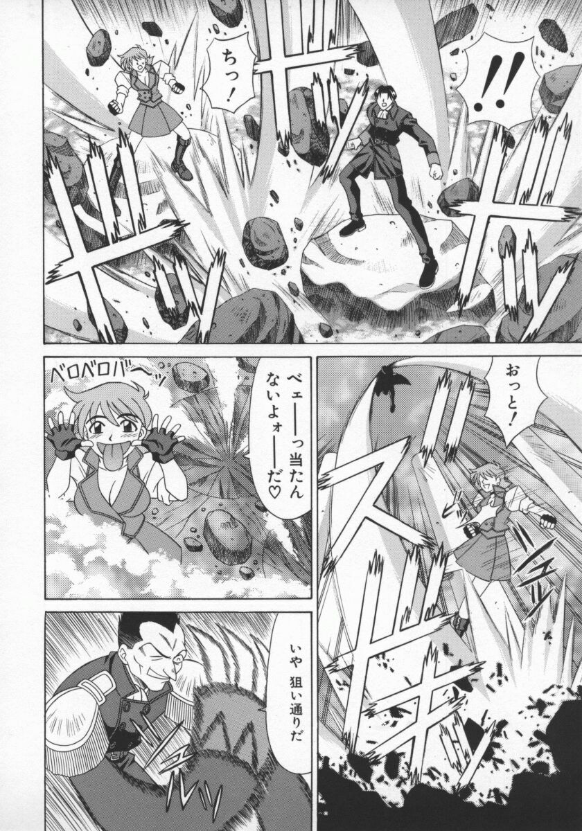 [Ozaki Akira] Bakumatsu Gakuenden Ryoko Mairu 1 page 81 full