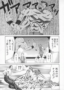 [Ozaki Akira] Bakumatsu Gakuenden Ryoko Mairu 1 - page 30