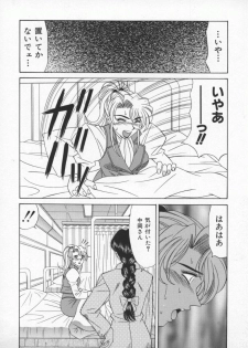 [Ozaki Akira] Bakumatsu Gakuenden Ryoko Mairu 1 - page 45