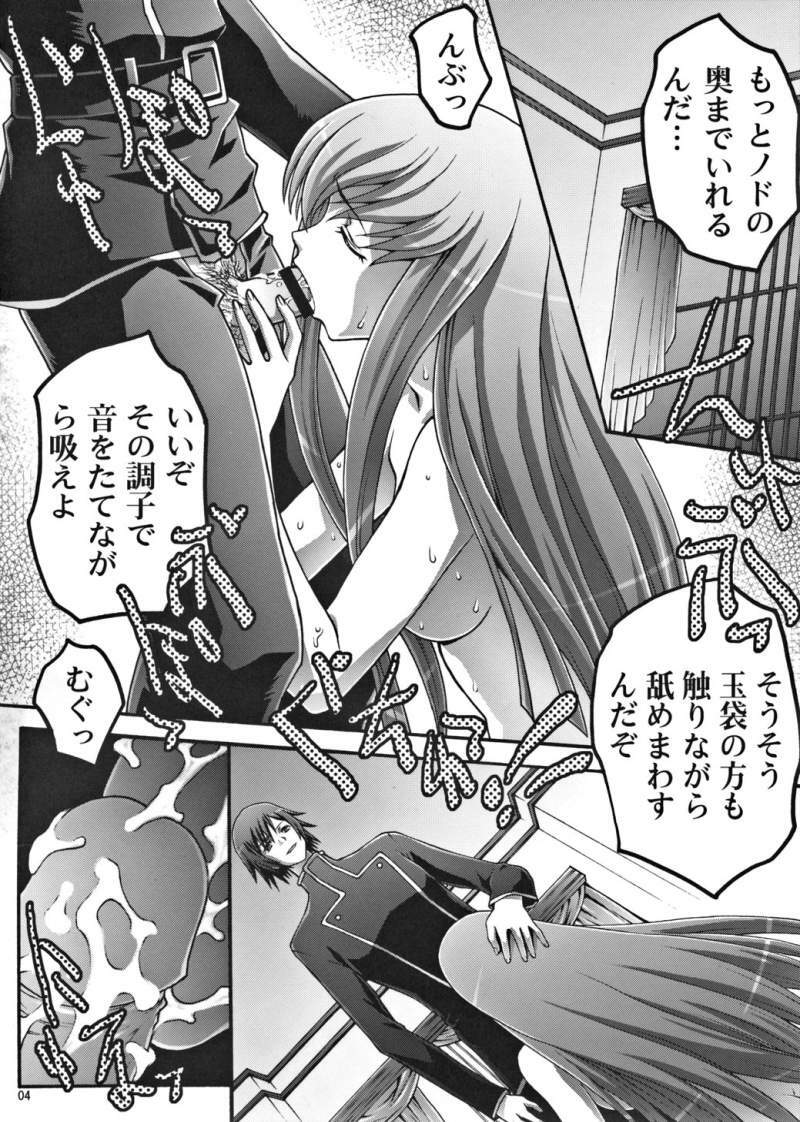 (C71) [club54 (Ichigo Mark)] Inbaku no Boukun (Code Geass: Lelouch of the Rebellion) page 3 full