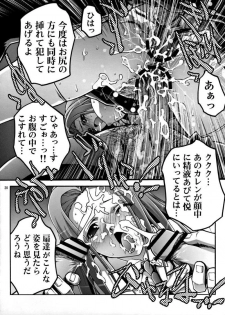 (C71) [club54 (Ichigo Mark)] Inbaku no Boukun (Code Geass: Lelouch of the Rebellion) - page 19