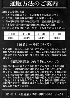 (C71) [club54 (Ichigo Mark)] Inbaku no Boukun (Code Geass: Lelouch of the Rebellion) - page 24