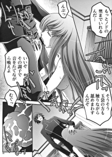 (C71) [club54 (Ichigo Mark)] Inbaku no Boukun (Code Geass: Lelouch of the Rebellion) - page 3