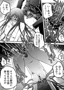 (C71) [club54 (Ichigo Mark)] Inbaku no Boukun (Code Geass: Lelouch of the Rebellion) - page 8