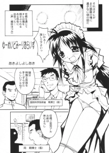 (SC15) [Anorak Post (Akiyoshi Yoshiaki)] Mahoroland Drive (Mahoromatic) - page 10