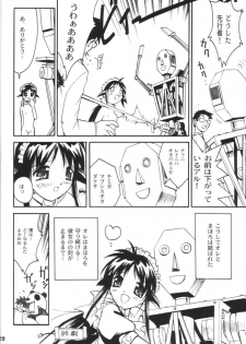 (SC15) [Anorak Post (Akiyoshi Yoshiaki)] Mahoroland Drive (Mahoromatic) - page 21