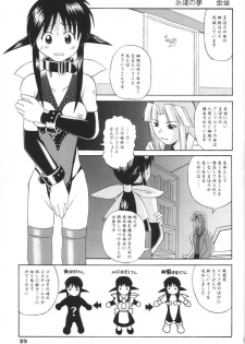 (SC15) [Anorak Post (Akiyoshi Yoshiaki)] Mahoroland Drive (Mahoromatic) - page 22