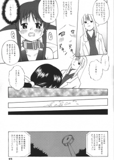 (SC15) [Anorak Post (Akiyoshi Yoshiaki)] Mahoroland Drive (Mahoromatic) - page 24