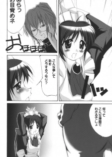 (SC15) [Anorak Post (Akiyoshi Yoshiaki)] Mahoroland Drive (Mahoromatic) - page 5