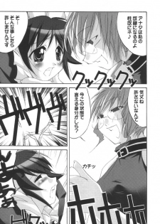 (SC15) [Anorak Post (Akiyoshi Yoshiaki)] Mahoroland Drive (Mahoromatic) - page 6