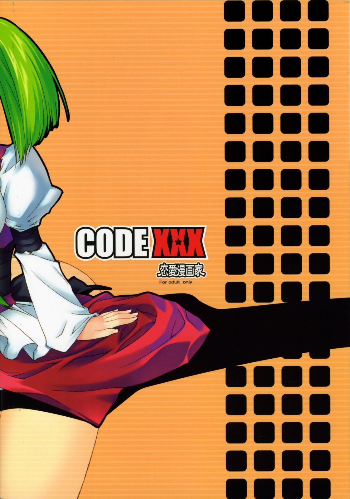 (SC34) [Renai Mangaka (Naruse Hirofumi)] Code XXX (CODE GEASS: Lelouch of the Rebellion) page 21 full