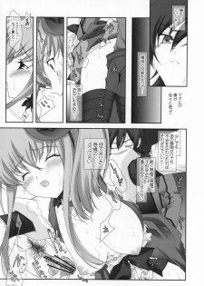 (SC34) [Renai Mangaka (Naruse Hirofumi)] Code XXX (CODE GEASS: Lelouch of the Rebellion) - page 6