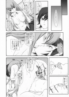 (SC34) [Renai Mangaka (Naruse Hirofumi)] Code XXX (CODE GEASS: Lelouch of the Rebellion) - page 9