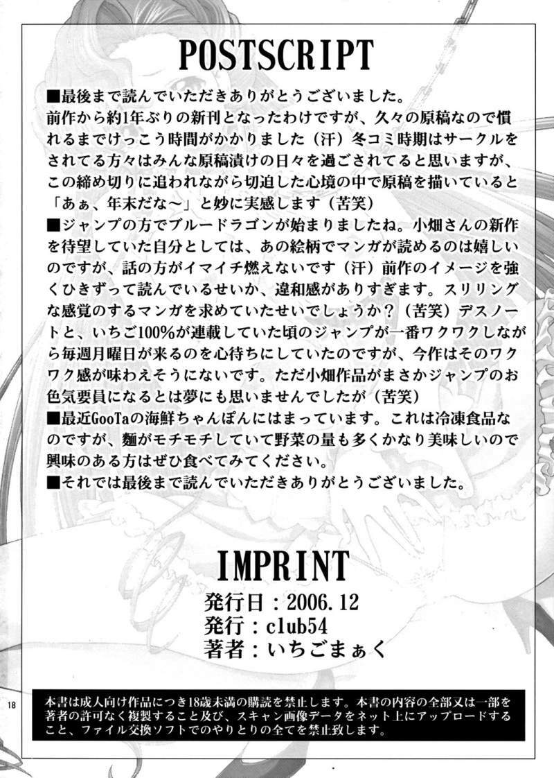 (C71) [club54 (Ichigo Mark)] Daraku Hime Euphemia (Code Geass: Lelouch of the Rebellion) page 17 full