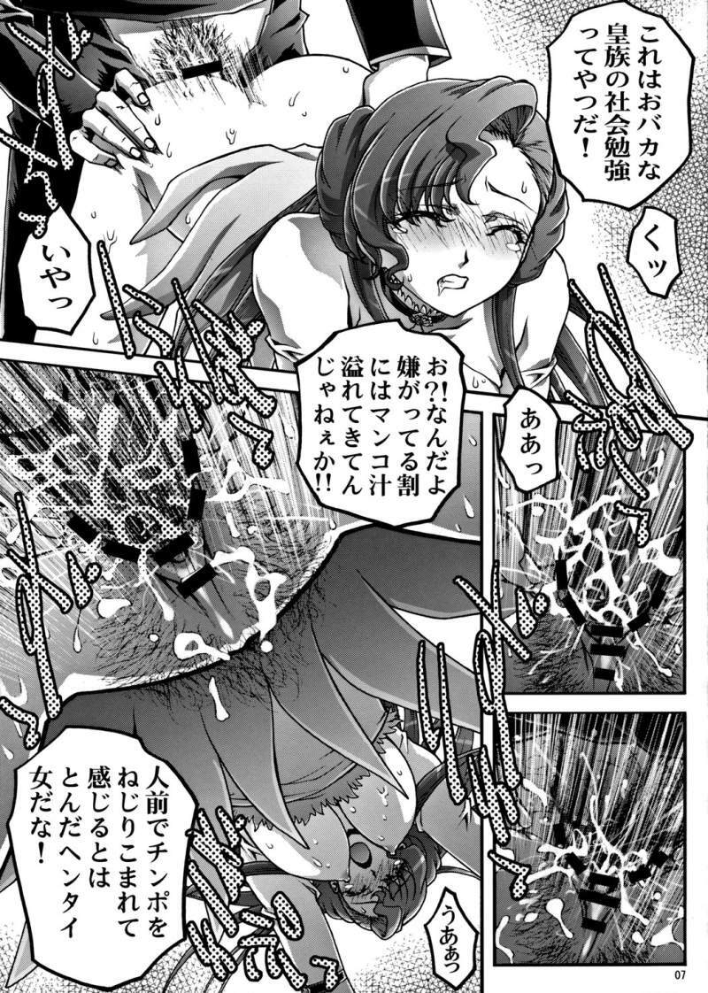 (C71) [club54 (Ichigo Mark)] Daraku Hime Euphemia (Code Geass: Lelouch of the Rebellion) page 6 full