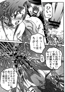 (C71) [club54 (Ichigo Mark)] Daraku Hime Euphemia (Code Geass: Lelouch of the Rebellion) - page 10