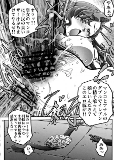 (C71) [club54 (Ichigo Mark)] Daraku Hime Euphemia (Code Geass: Lelouch of the Rebellion) - page 13