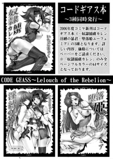(C71) [club54 (Ichigo Mark)] Daraku Hime Euphemia (Code Geass: Lelouch of the Rebellion) - page 15
