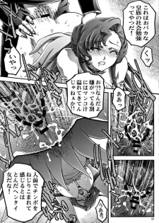 (C71) [club54 (Ichigo Mark)] Daraku Hime Euphemia (Code Geass: Lelouch of the Rebellion) - page 6