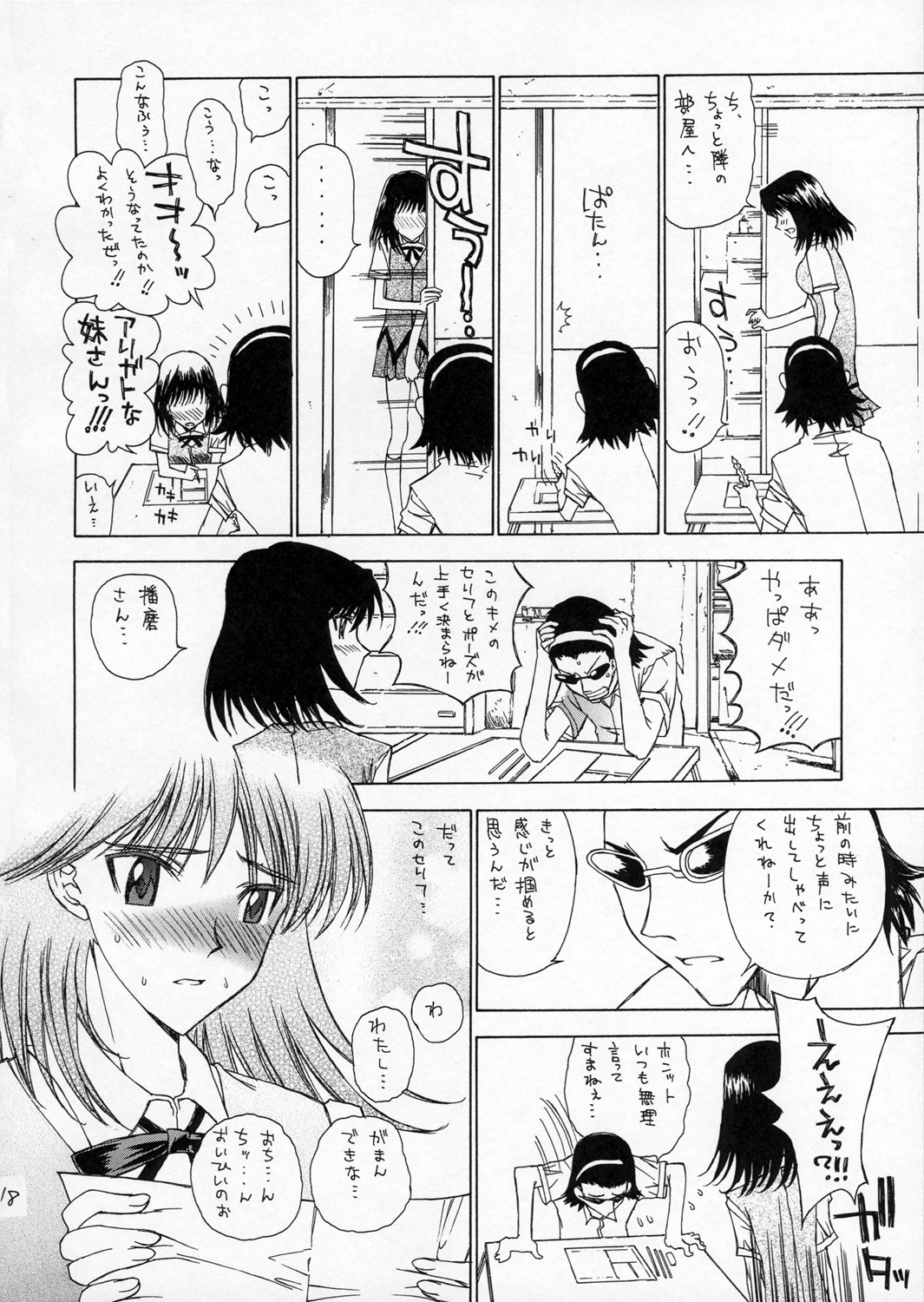 (SC32) [Countack, Shoujo Gesshoku (Kojiki Ohji, Shimao Kazu)] Gakuen Shoujo (School Rumble) page 17 full