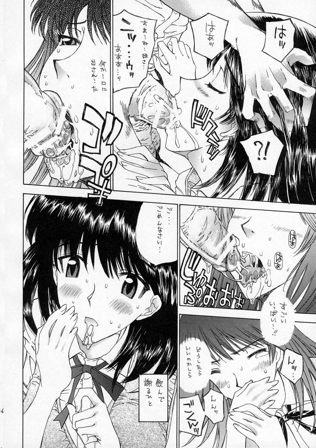 (SC32) [Countack, Shoujo Gesshoku (Kojiki Ohji, Shimao Kazu)] Gakuen Shoujo (School Rumble) page 25 full