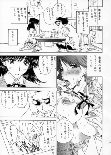 (SC32) [Countack, Shoujo Gesshoku (Kojiki Ohji, Shimao Kazu)] Gakuen Shoujo (School Rumble) - page 16